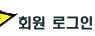 ȸ�� Ȯ�� �� ��ȸ�� ����